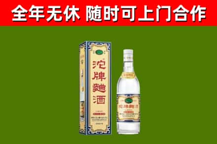 连山回收沱牌曲酒
